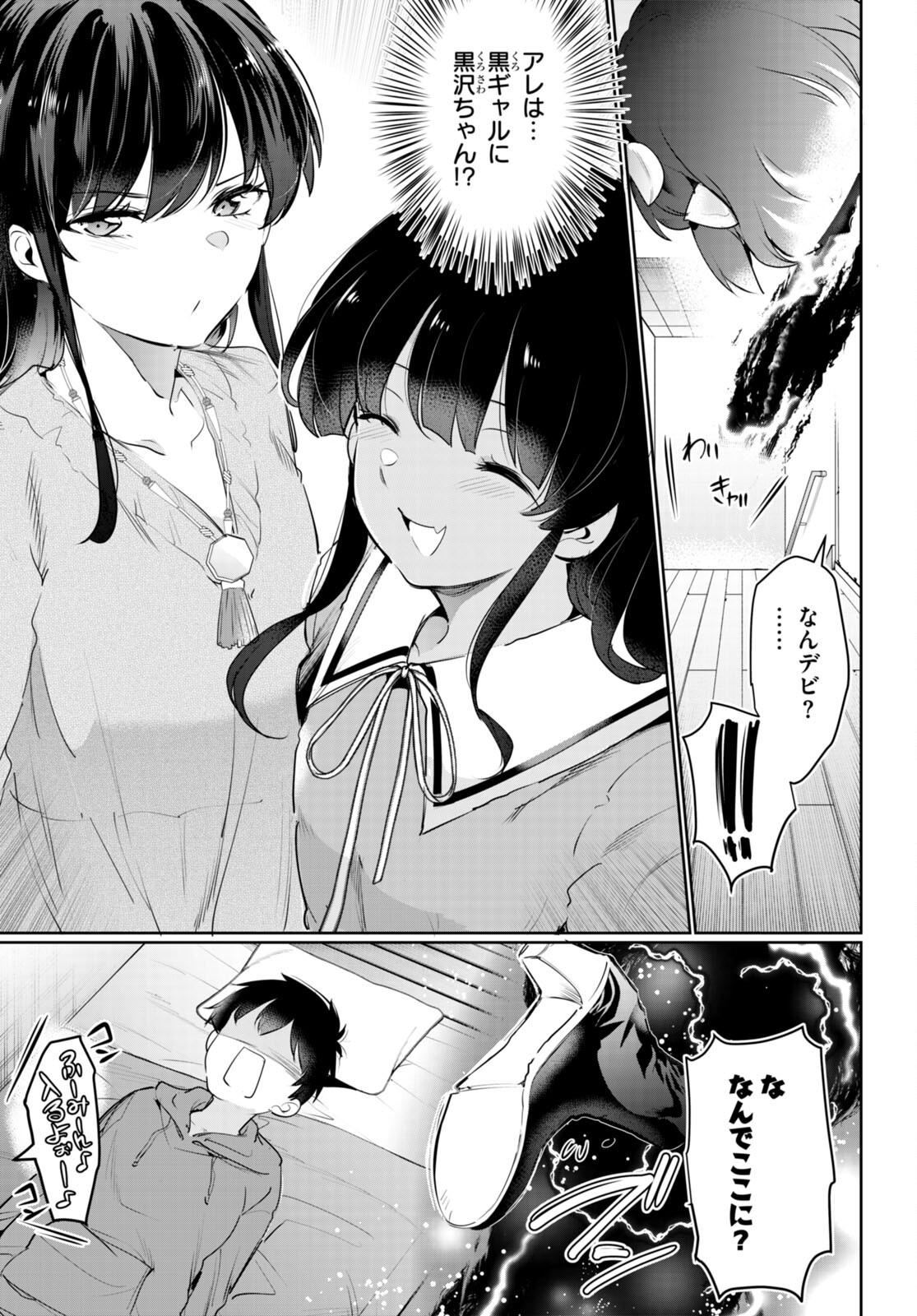 Confinement King Chap 20 - Next Chap 21