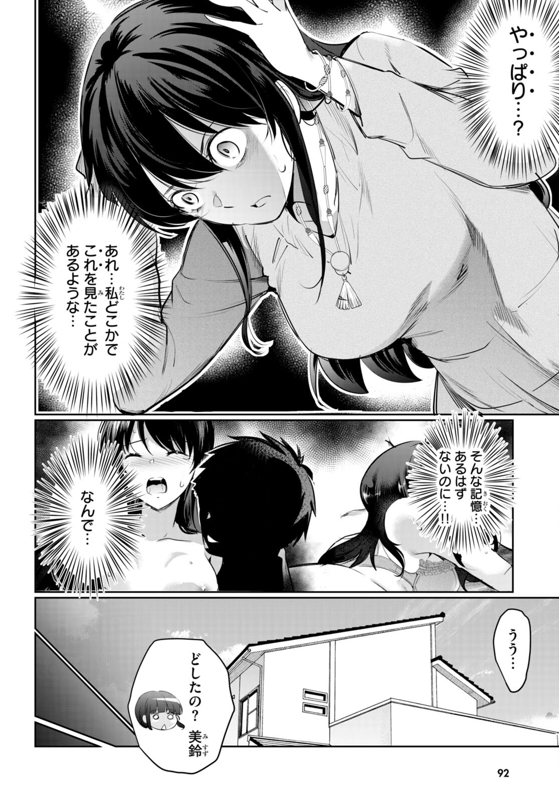 Kankin Ou Chap 20 - Next Chap 21