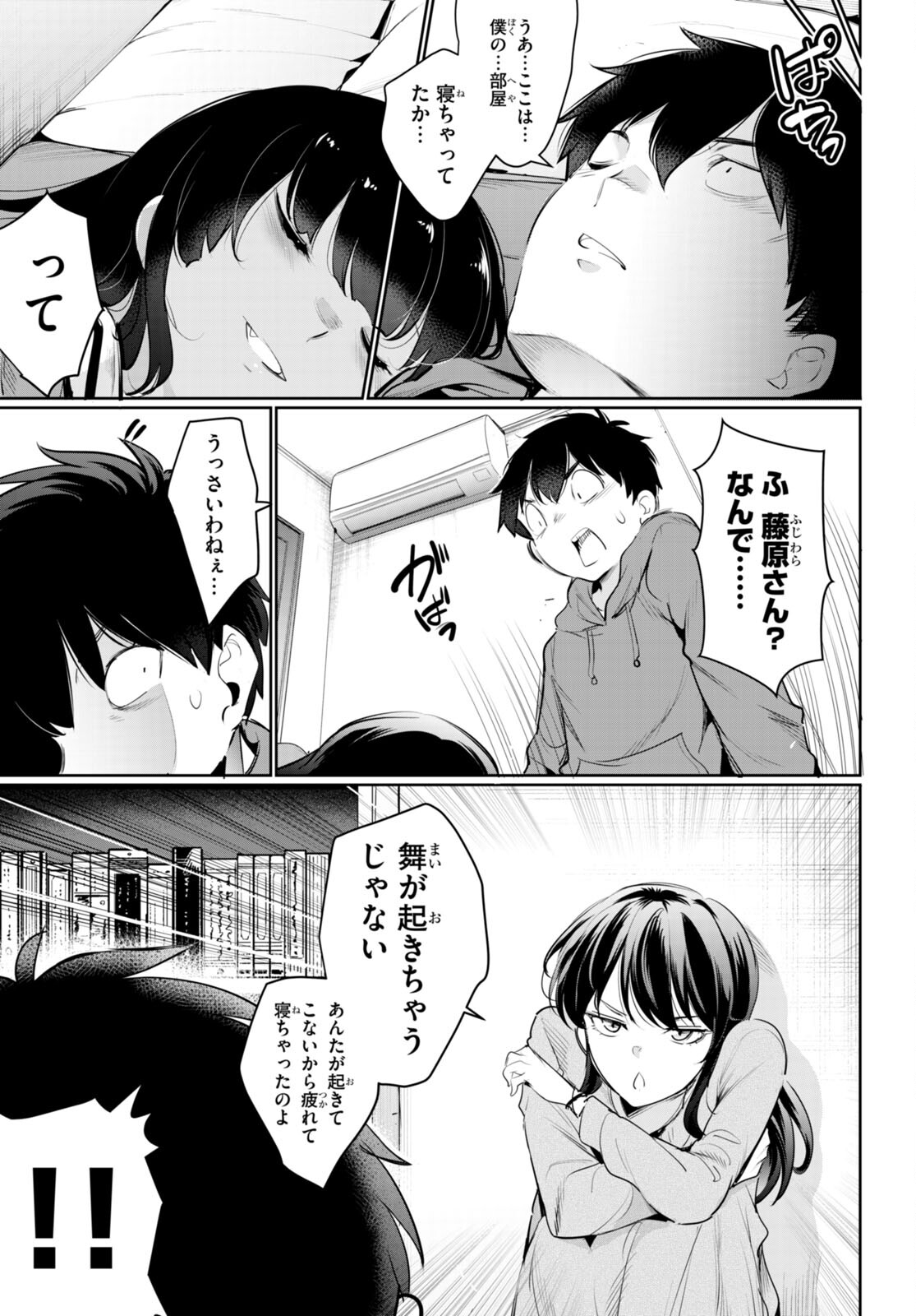 Confinement King Chap 20 - Next Chap 21