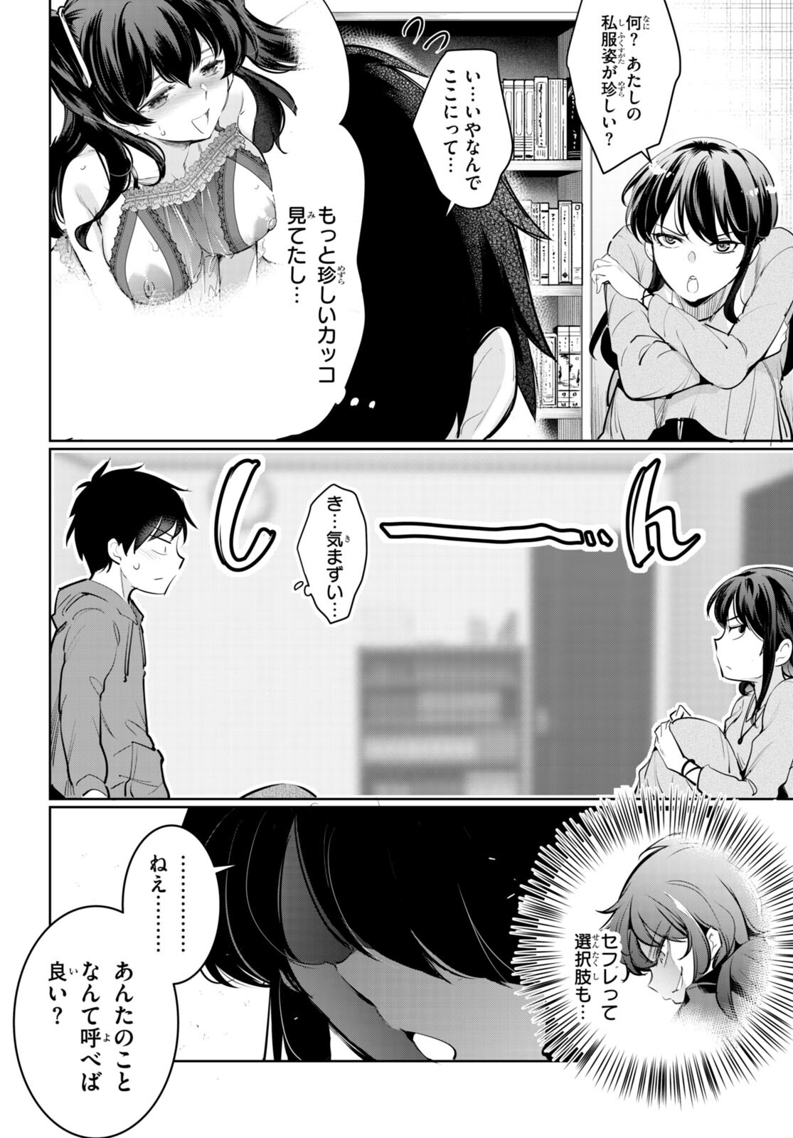 Confinement King Chap 20 - Next Chap 21