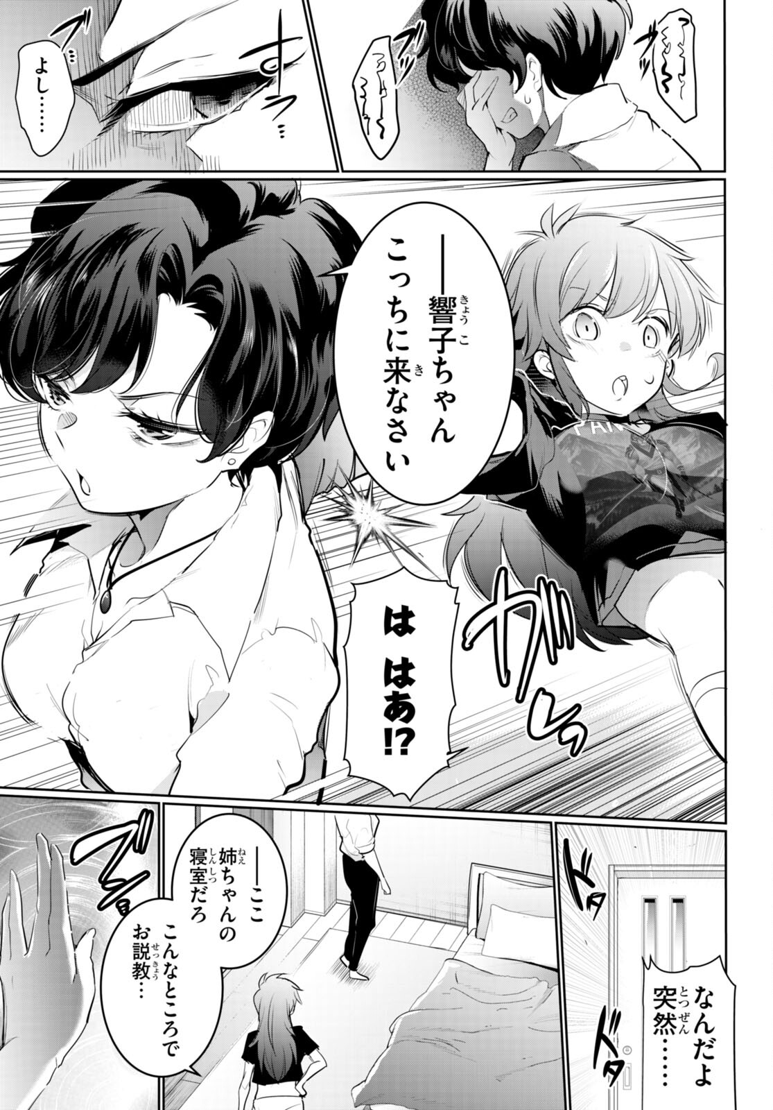 Kankin Ou Chap 20 - Next Chap 21