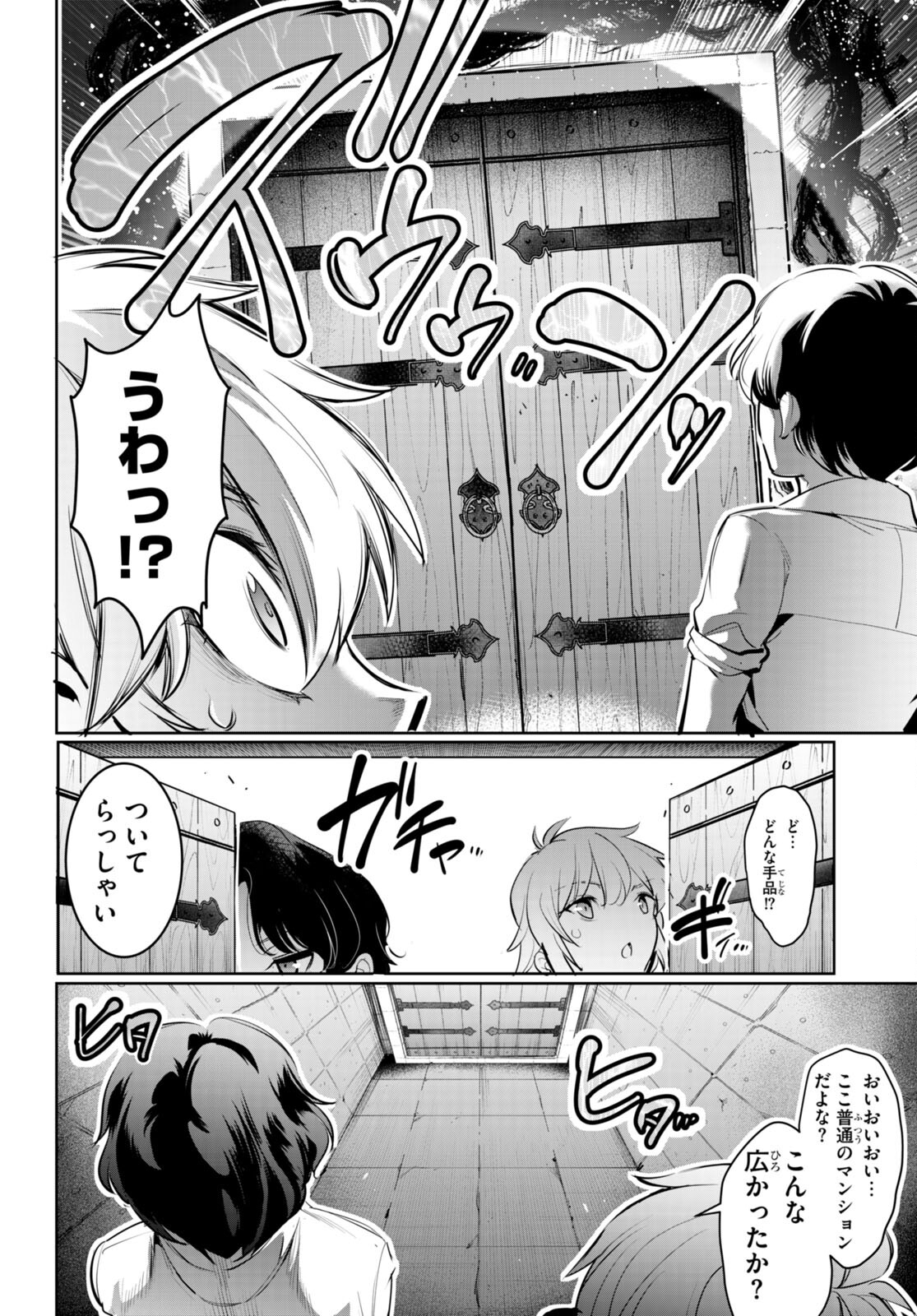 Confinement King Chap 20 - Next Chap 21