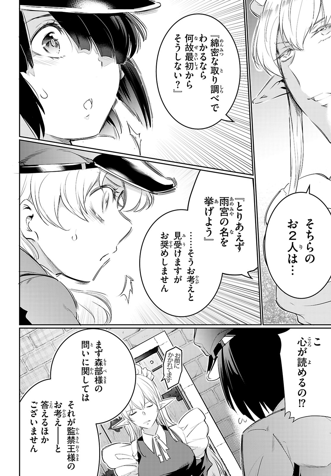 Confinement King Chap 21 - Next Chap 22