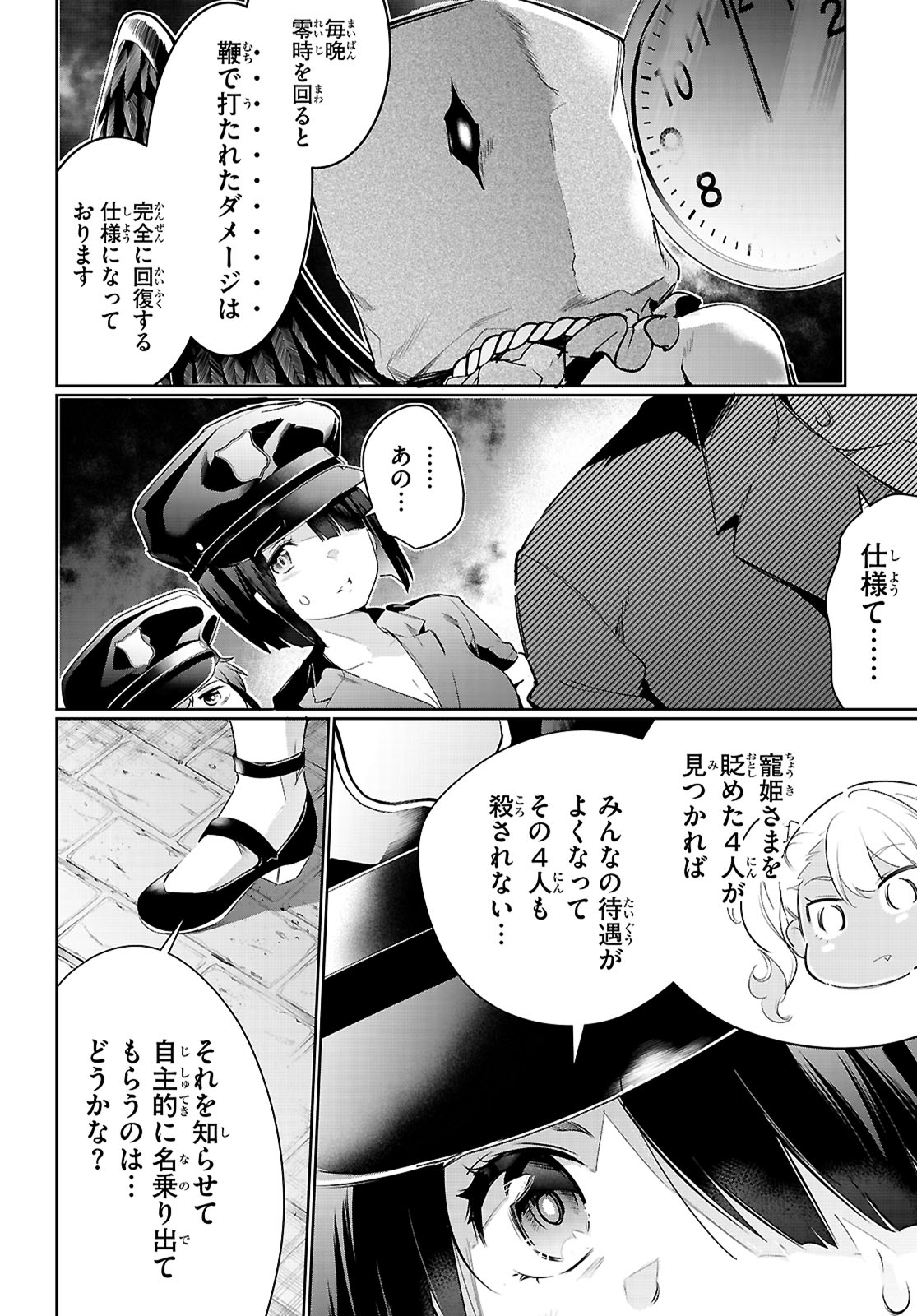 Kankin Ou Chap 21 - Next Chap 22