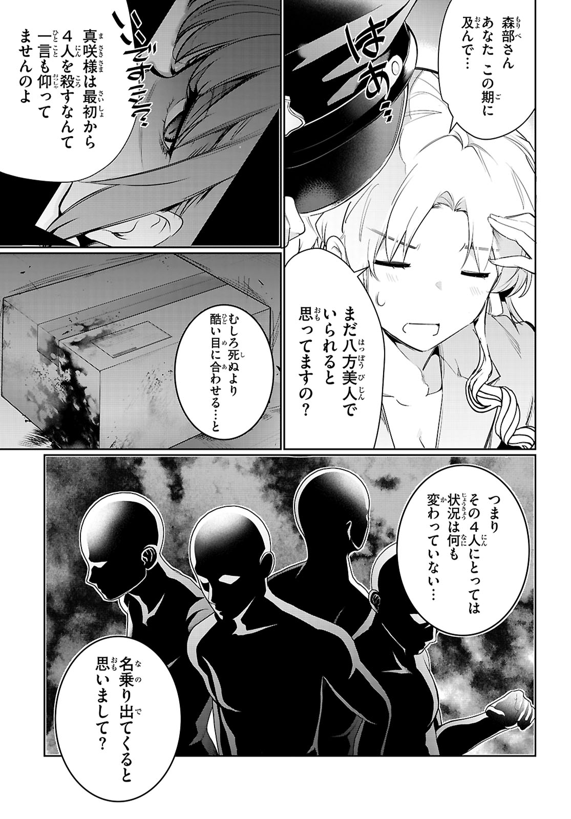 Confinement King Chap 21 - Next Chap 22