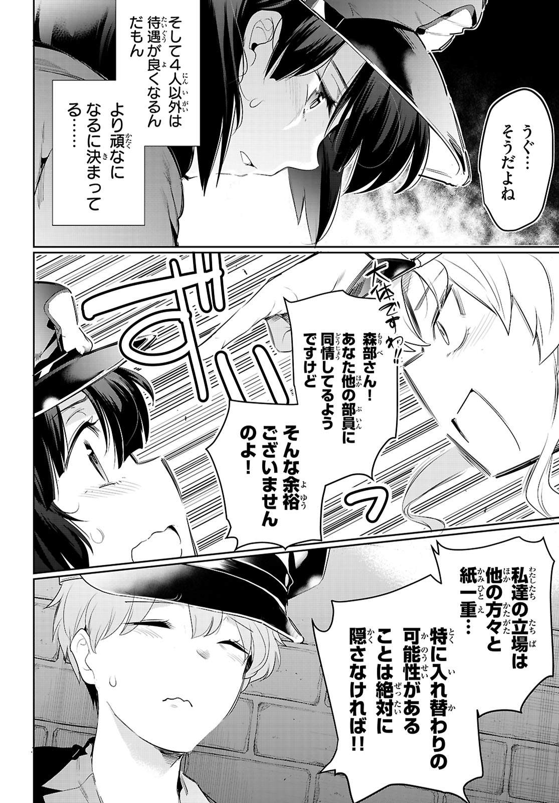 Kankin Ou Chap 21 - Next Chap 22