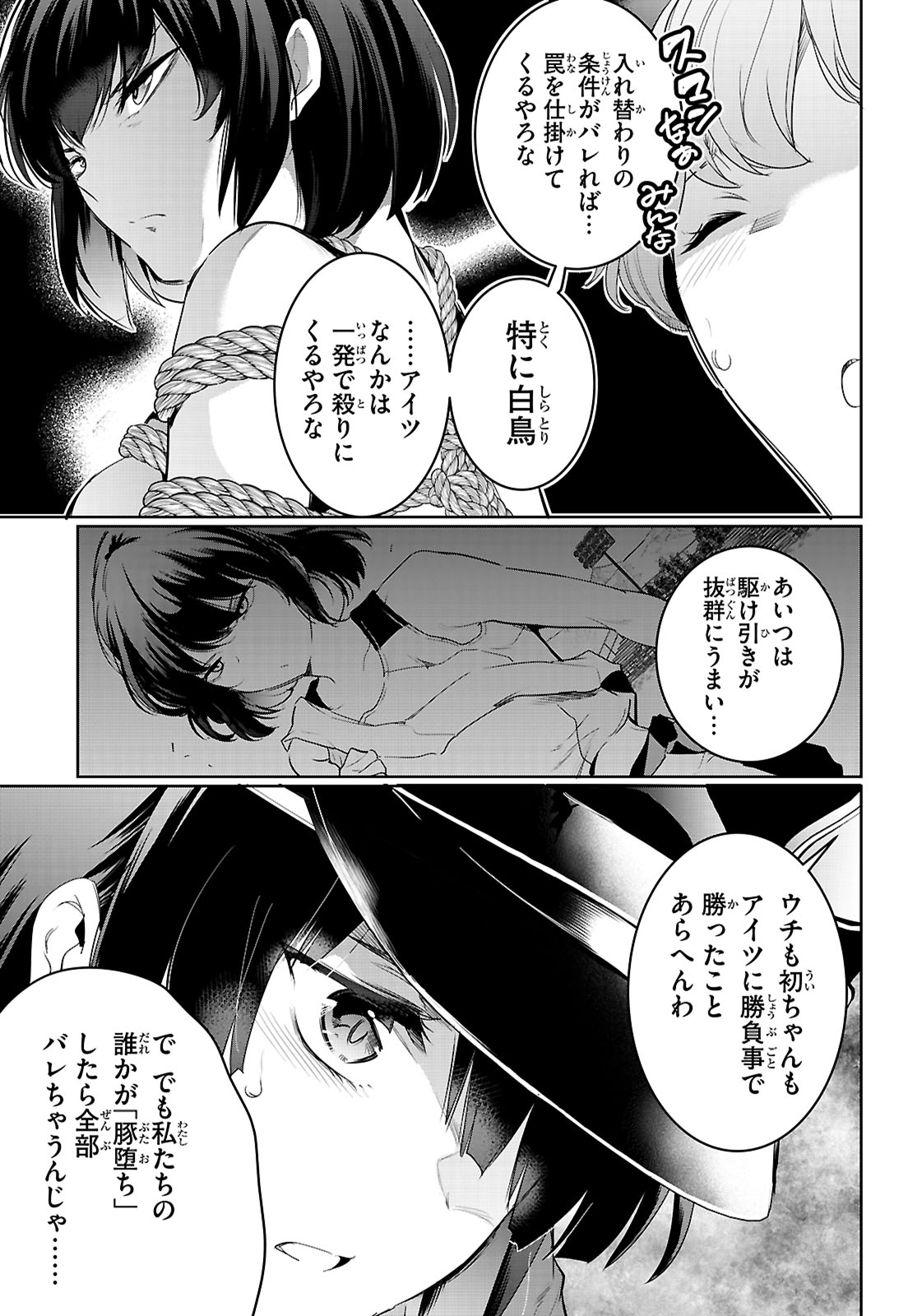 Confinement King Chap 21 - Next Chap 22