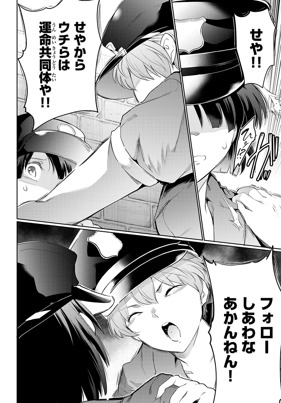 Confinement King Chap 21 - Next Chap 22