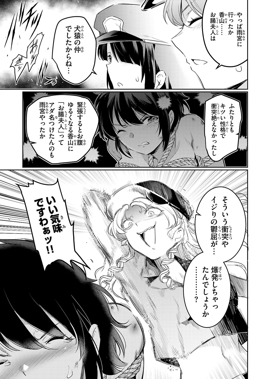 Confinement King Chap 21 - Next Chap 22