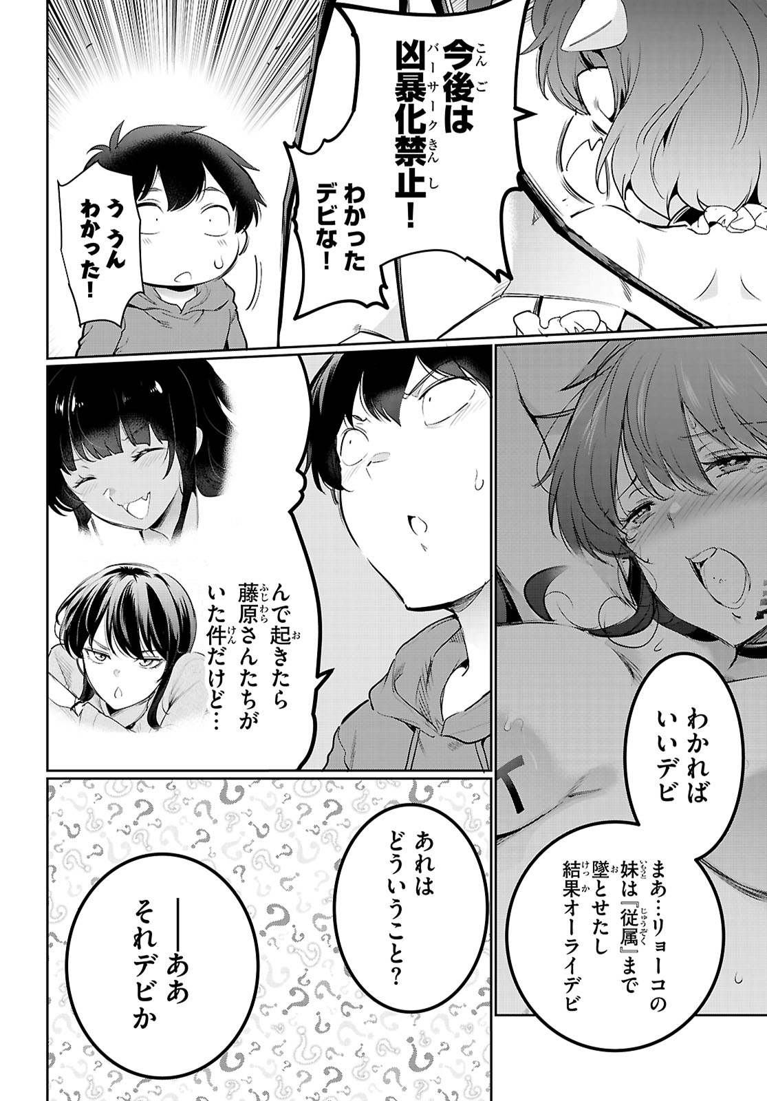 Kankin Ou Chap 21 - Next Chap 22