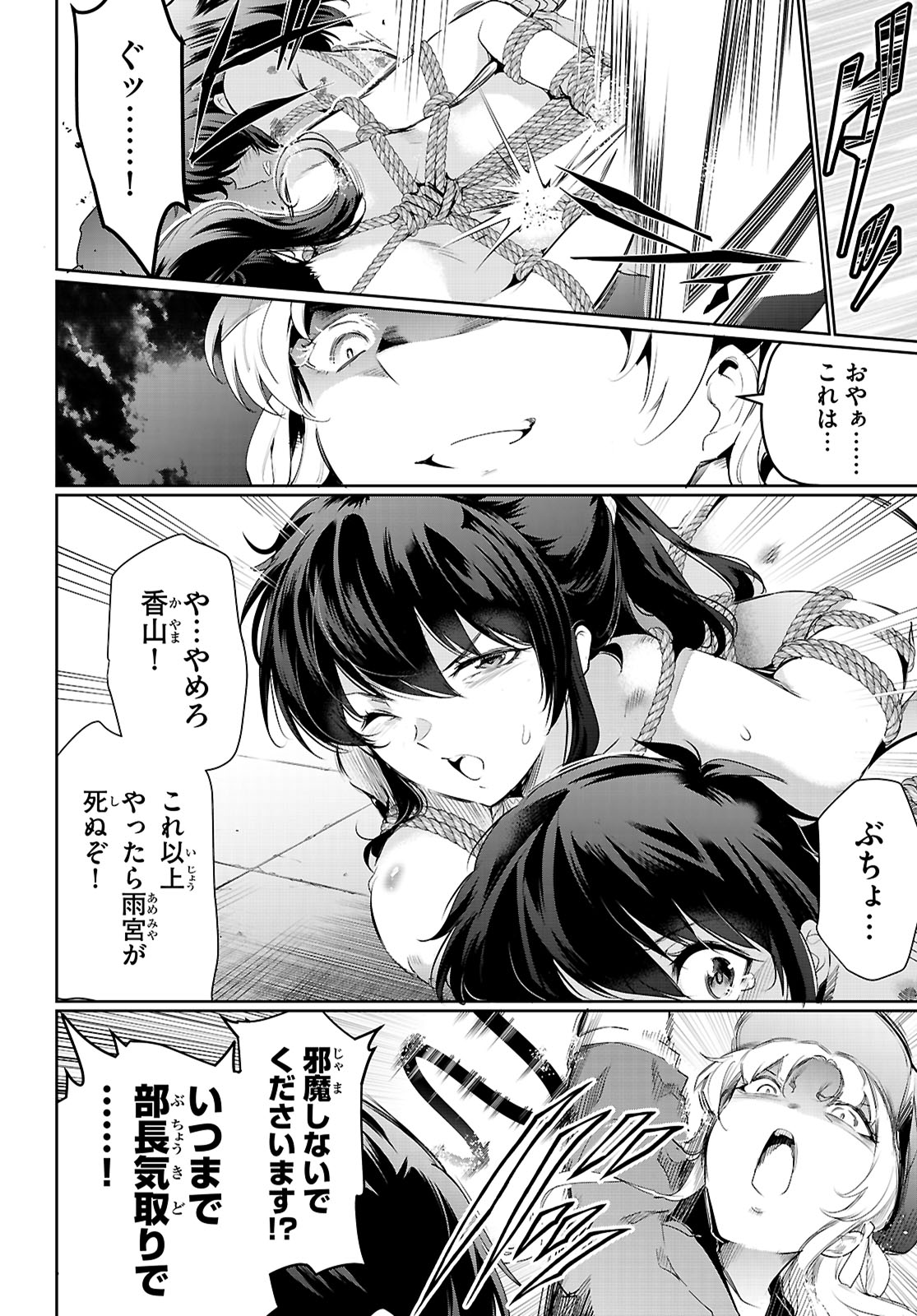 Confinement King Chap 21 - Next Chap 22