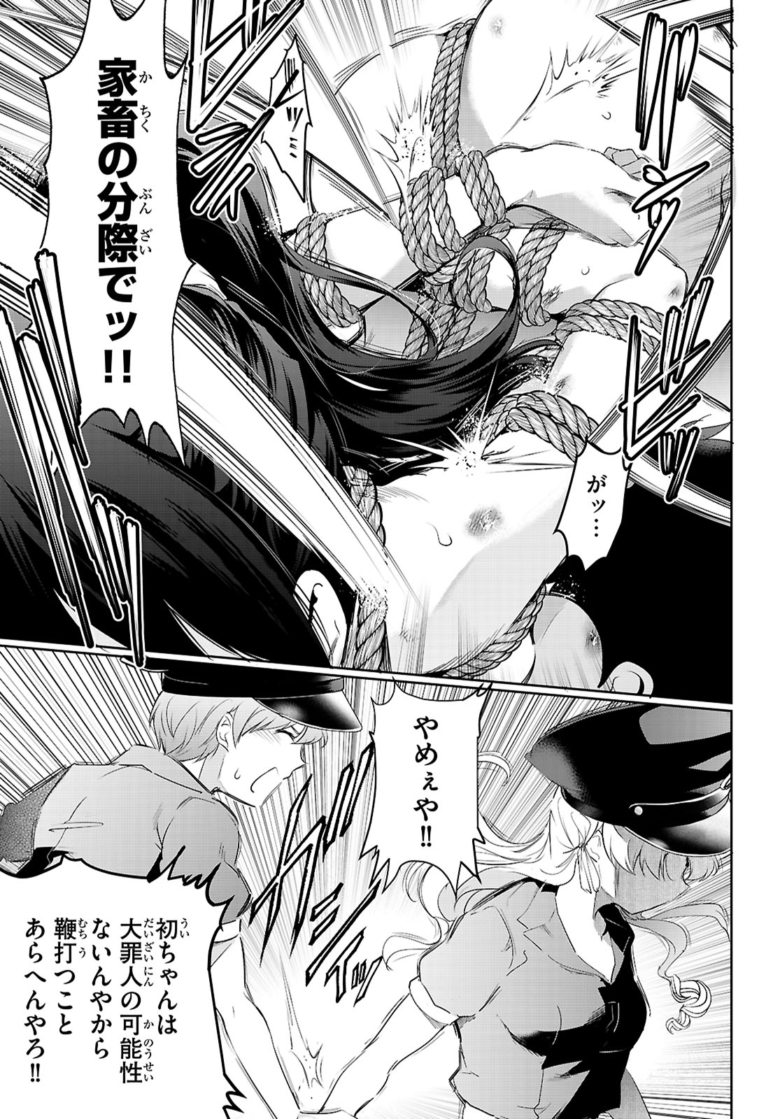 Confinement King Chap 21 - Next Chap 22