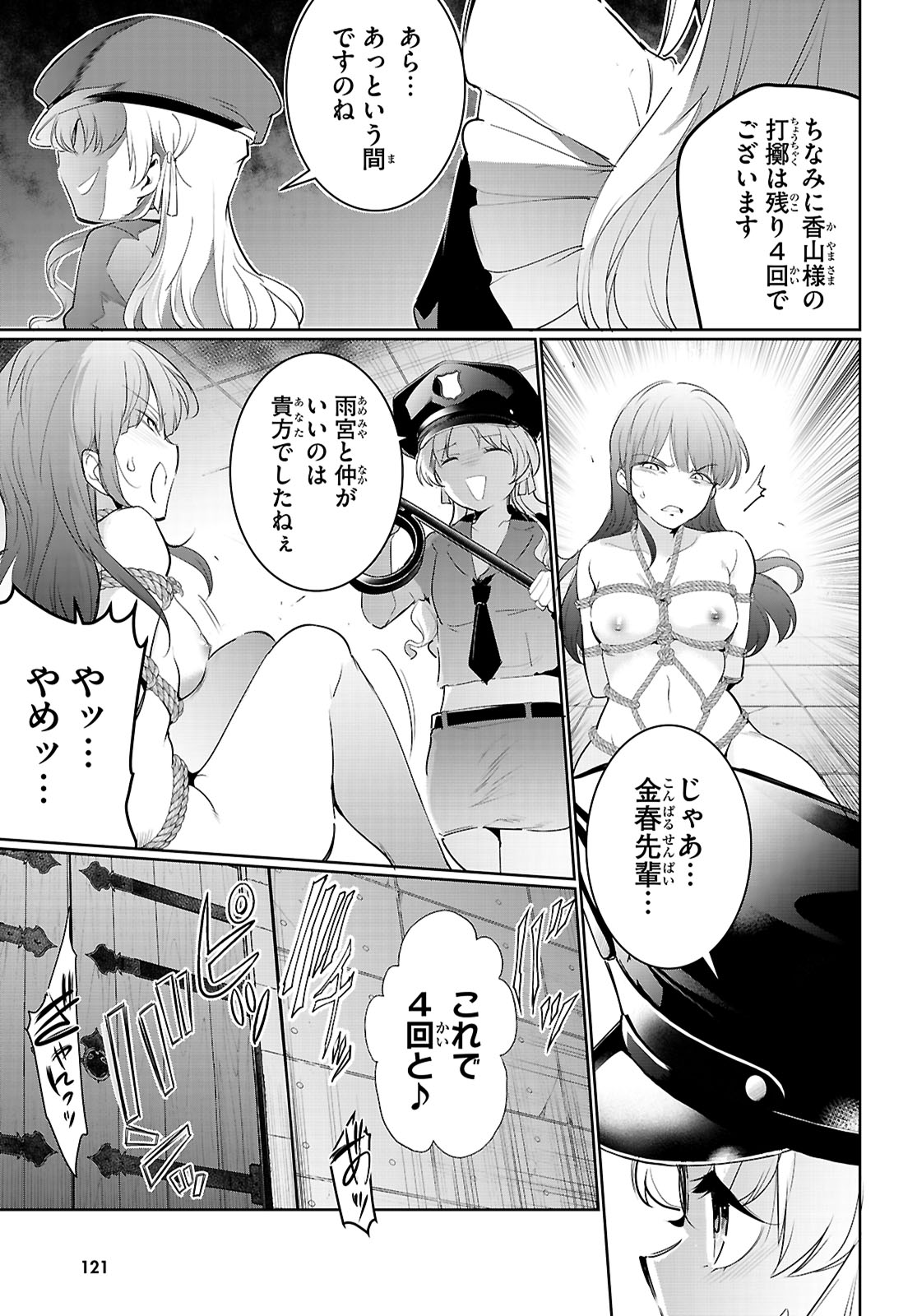 Confinement King Chap 21 - Next Chap 22