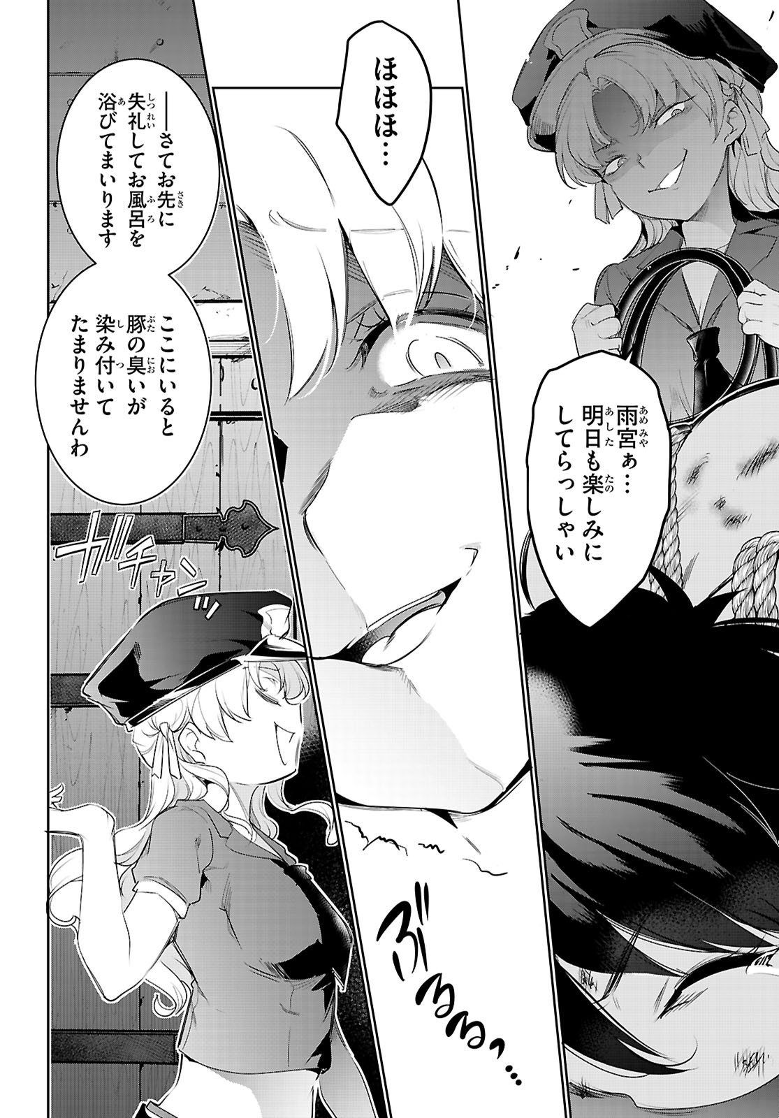 Confinement King Chap 21 - Next Chap 22