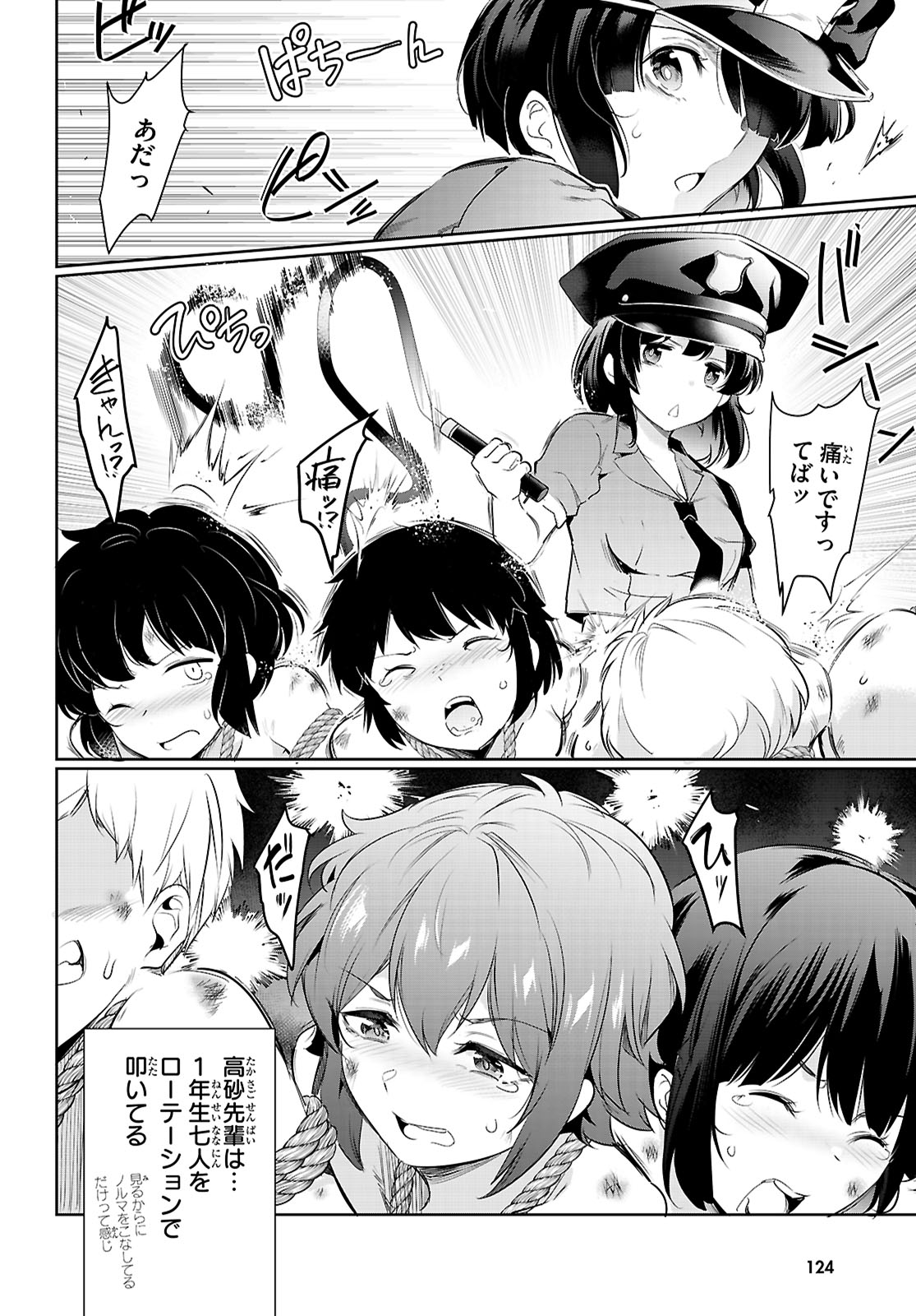 Confinement King Chap 21 - Next Chap 22