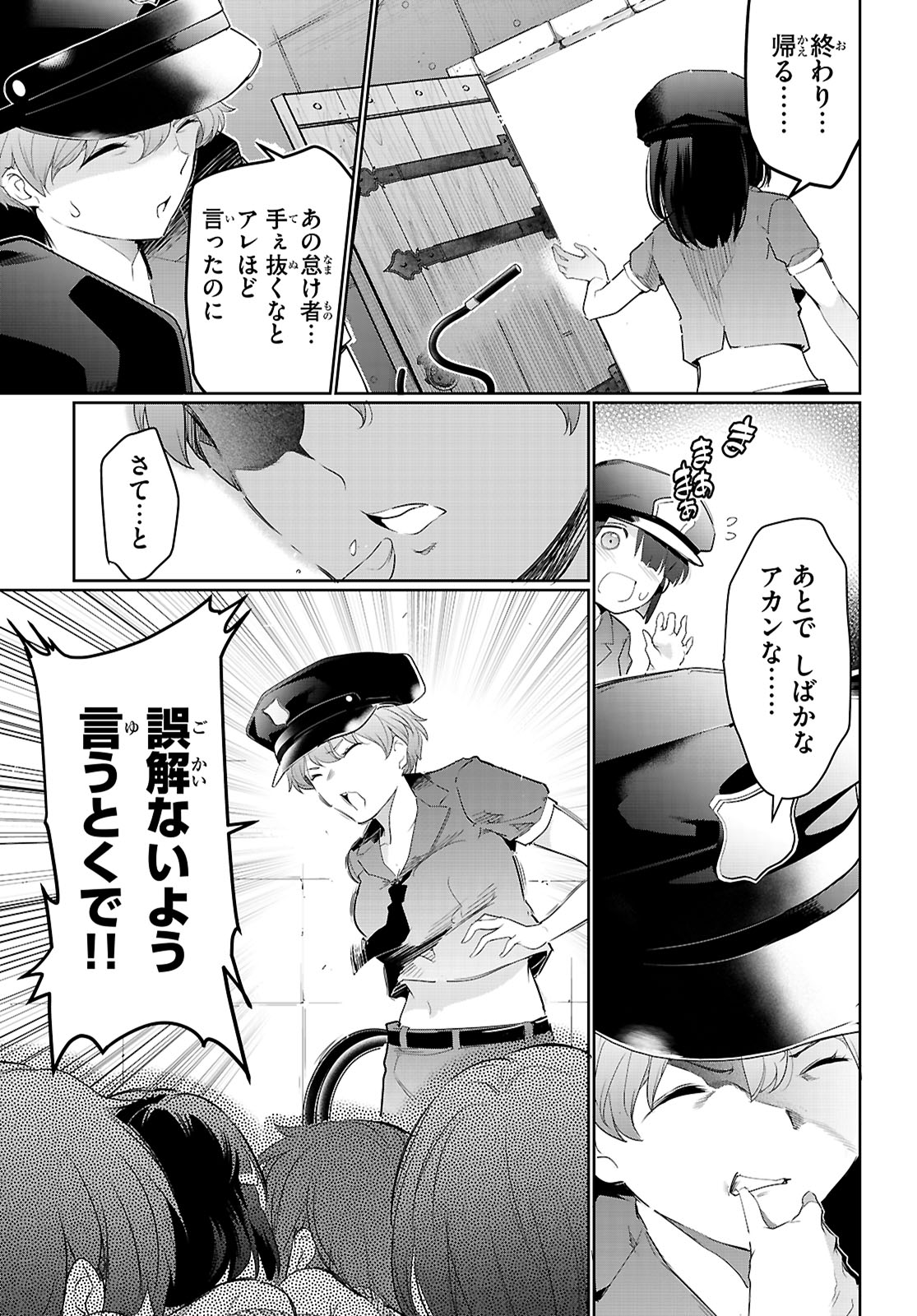 Confinement King Chap 21 - Next Chap 22