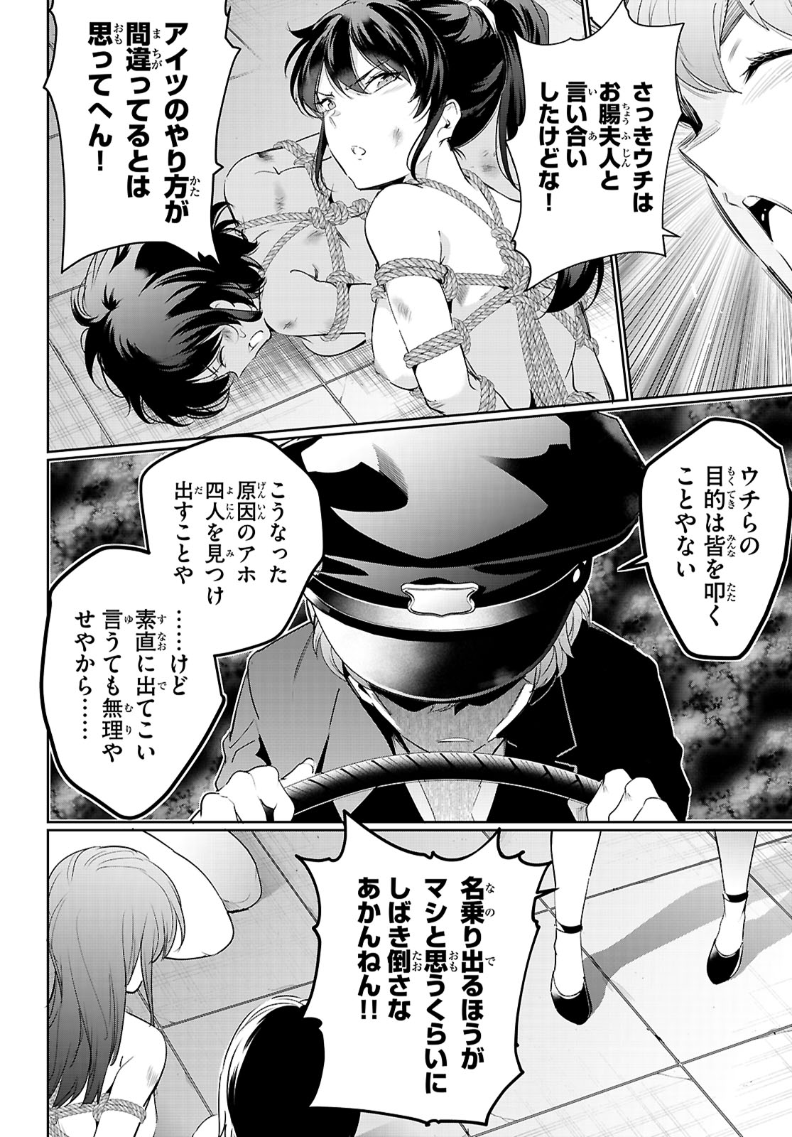 Confinement King Chap 21 - Next Chap 22