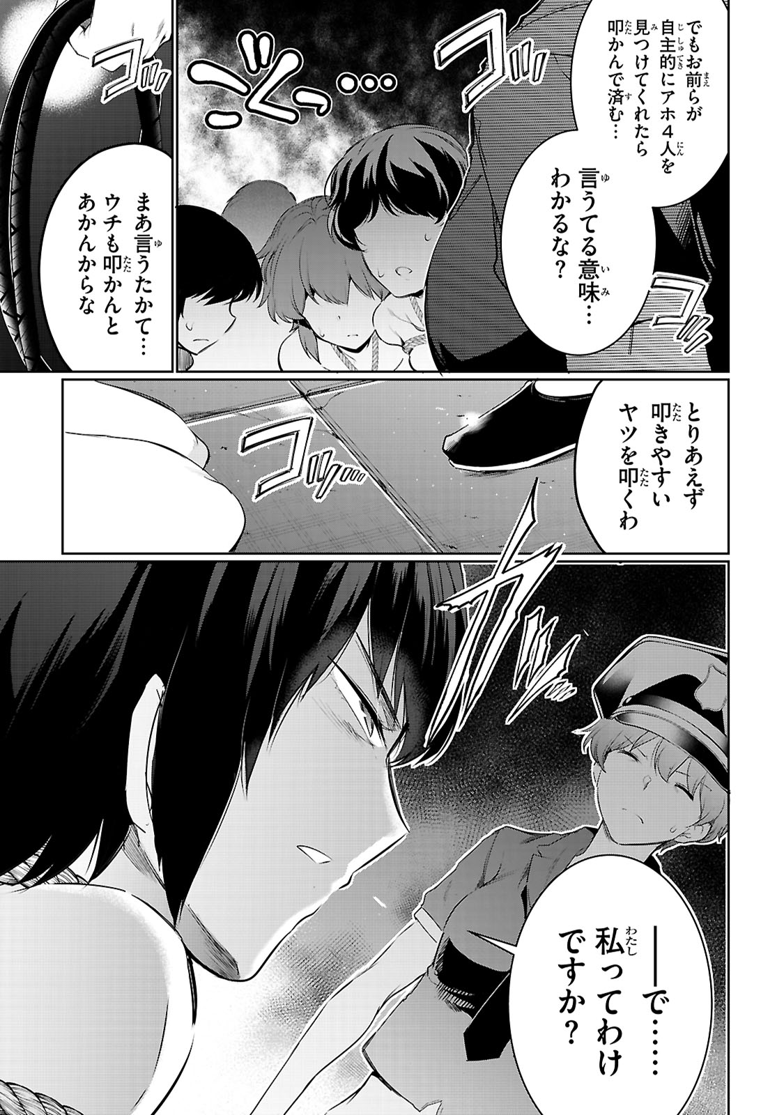 Confinement King Chap 21 - Next Chap 22