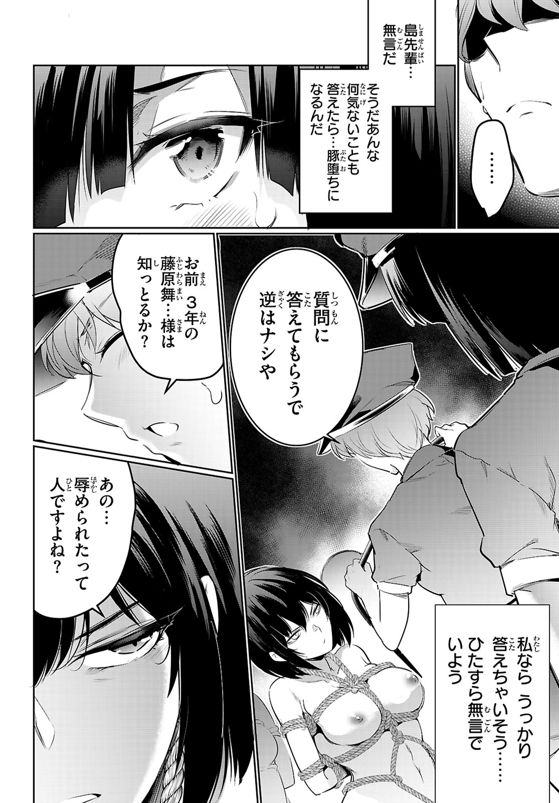 Confinement King Chap 21 - Next Chap 22