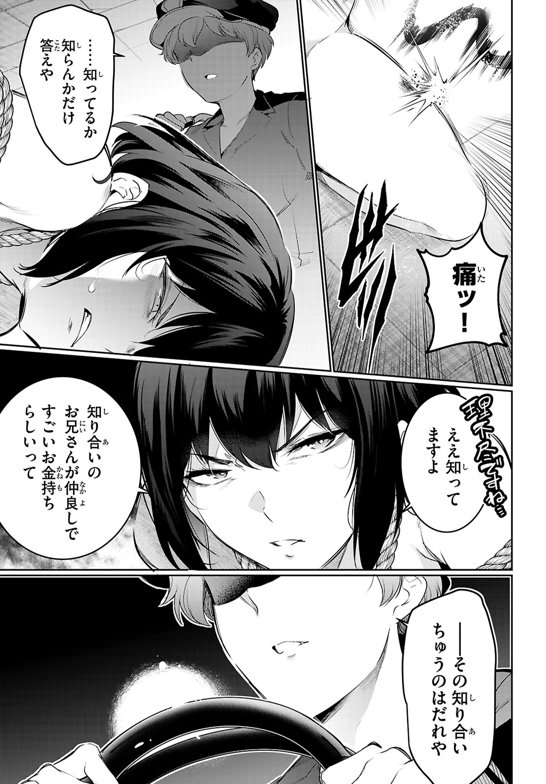 Confinement King Chap 21 - Next Chap 22