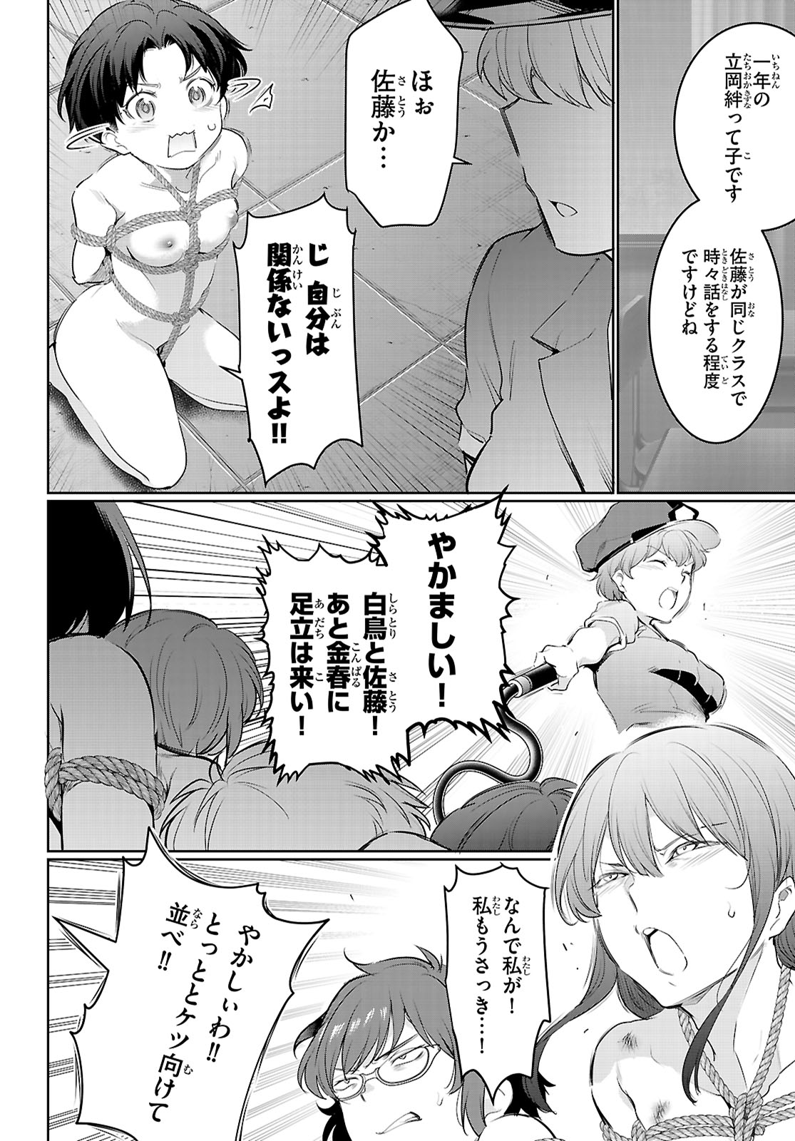 Confinement King Chap 21 - Next Chap 22