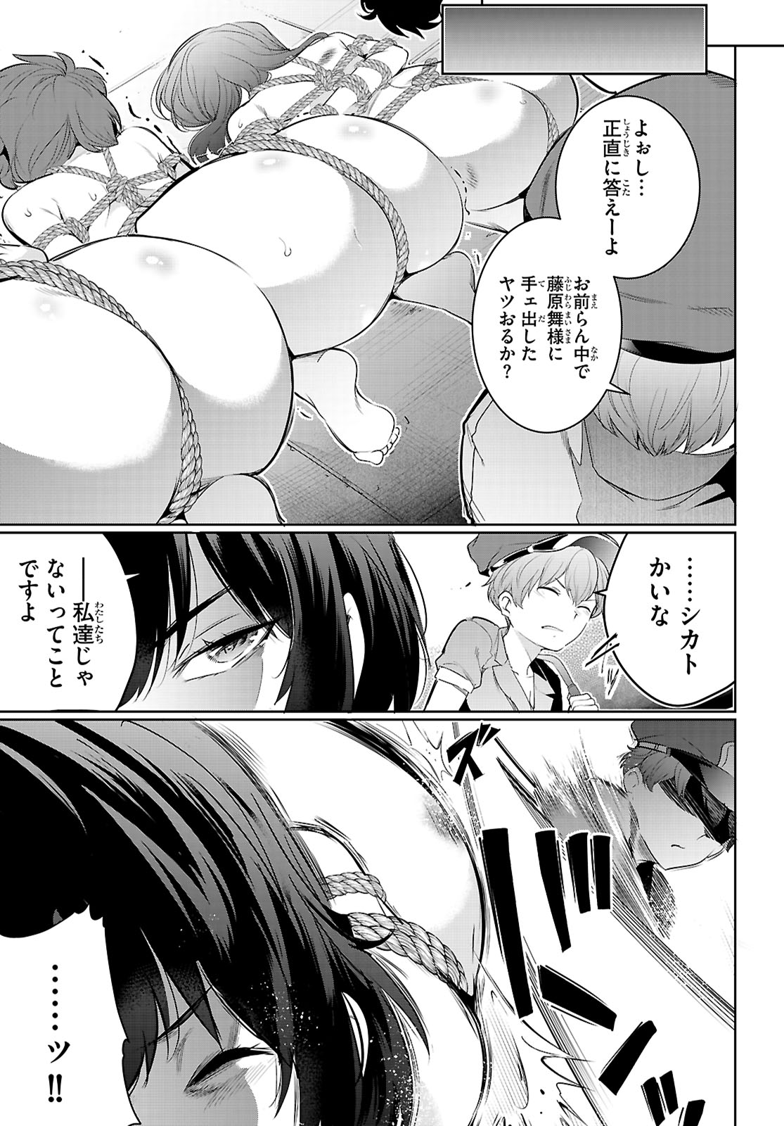 Confinement King Chap 21 - Next Chap 22