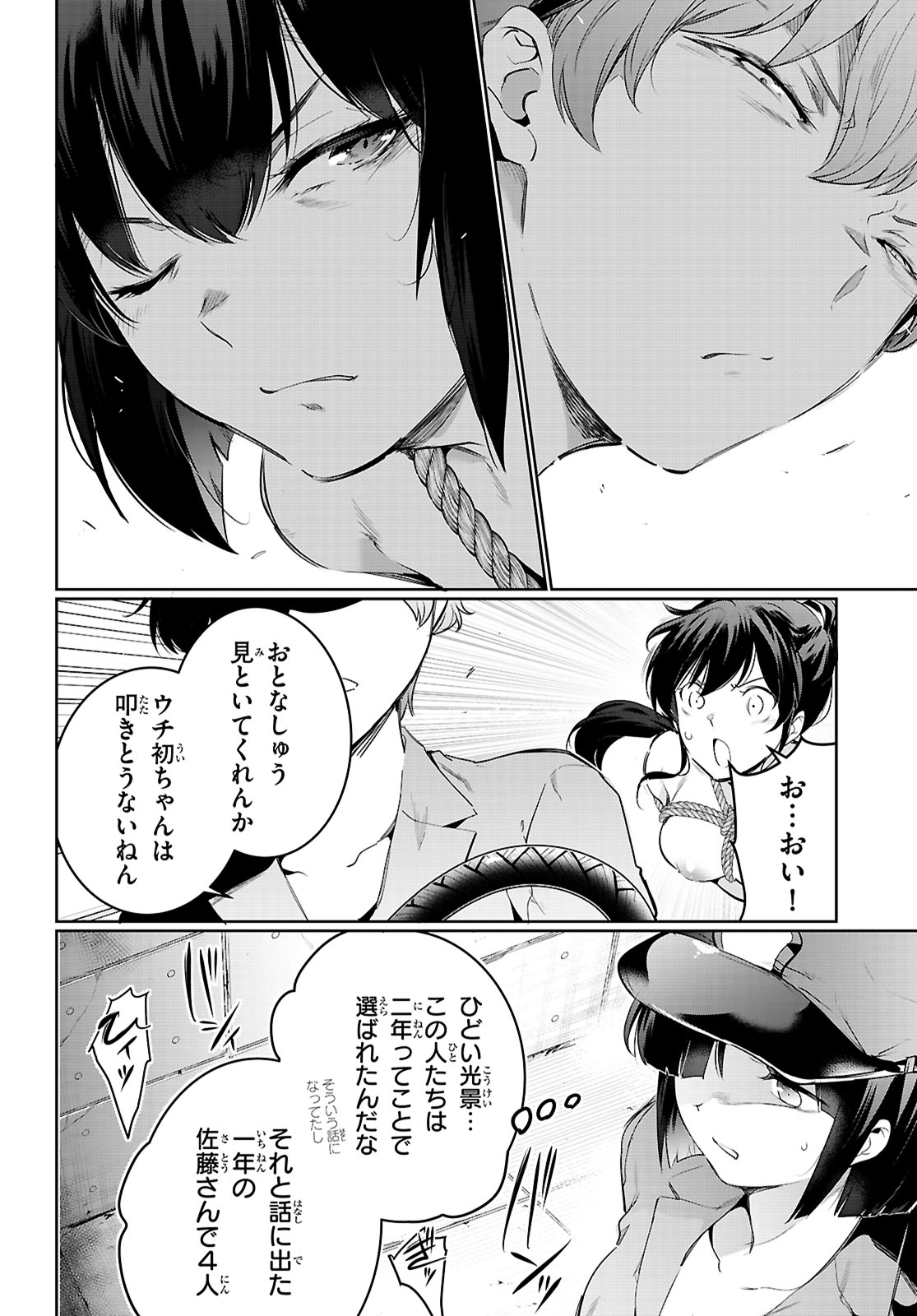 Confinement King Chap 21 - Next Chap 22