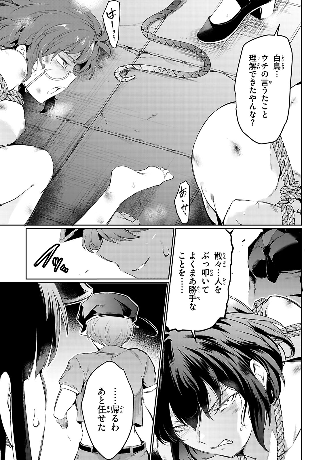 Confinement King Chap 21 - Next Chap 22