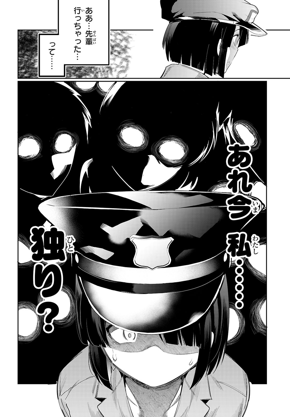 Kankin Ou Chap 21 - Next Chap 22