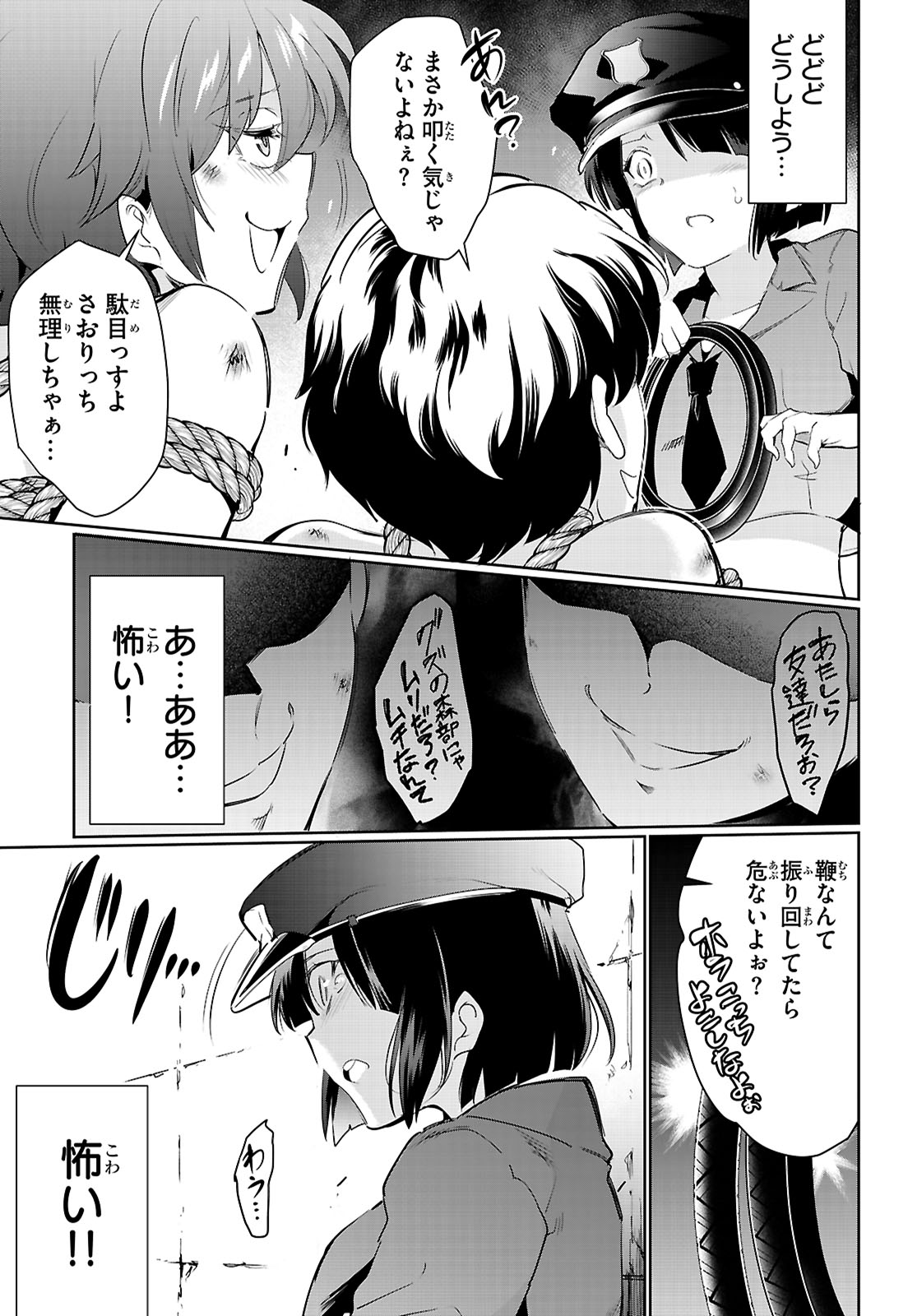 Confinement King Chap 21 - Next Chap 22