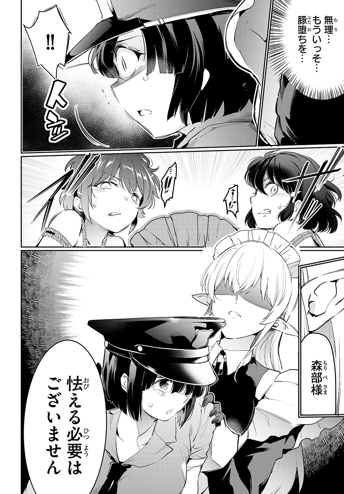 Kankin Ou Chap 21 - Next Chap 22