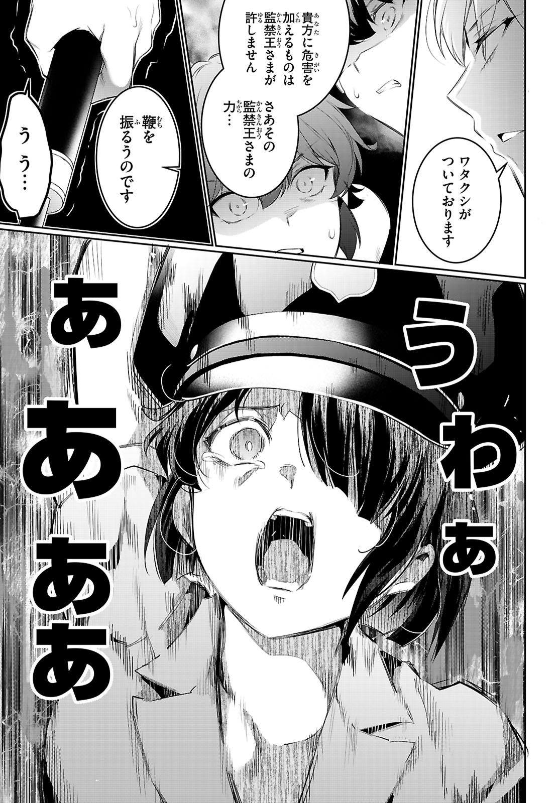 Confinement King Chap 21 - Next Chap 22