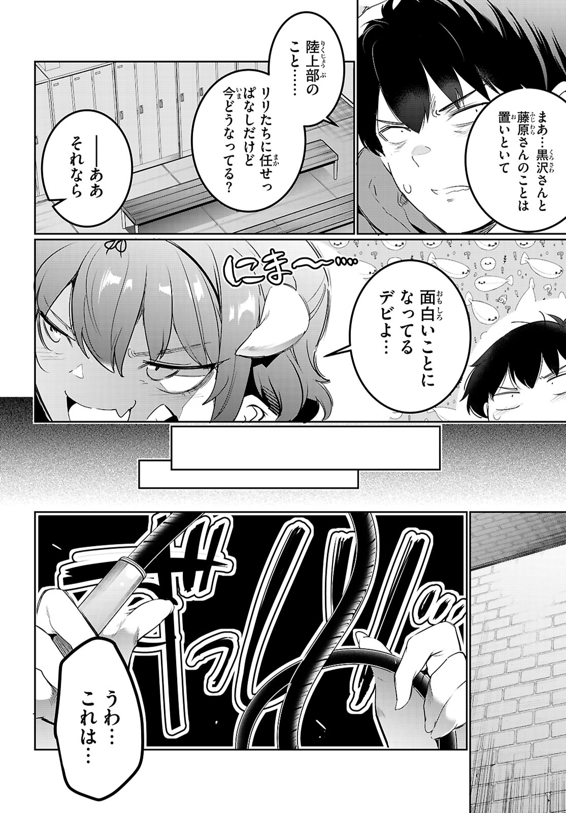 Confinement King Chap 21 - Next Chap 22