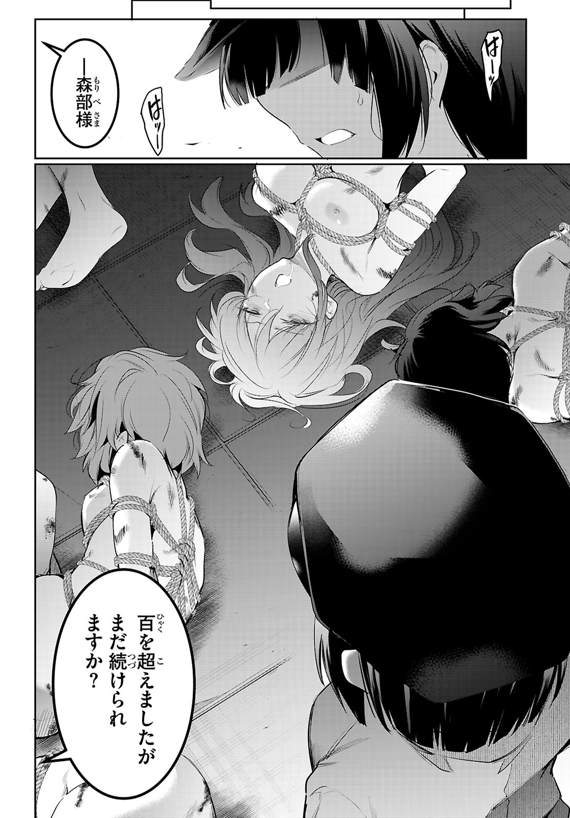 Confinement King Chap 21 - Next Chap 22