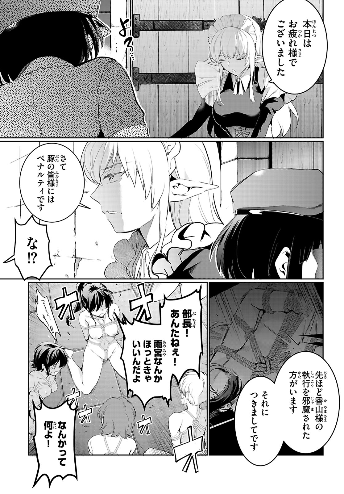 Confinement King Chap 21 - Next Chap 22