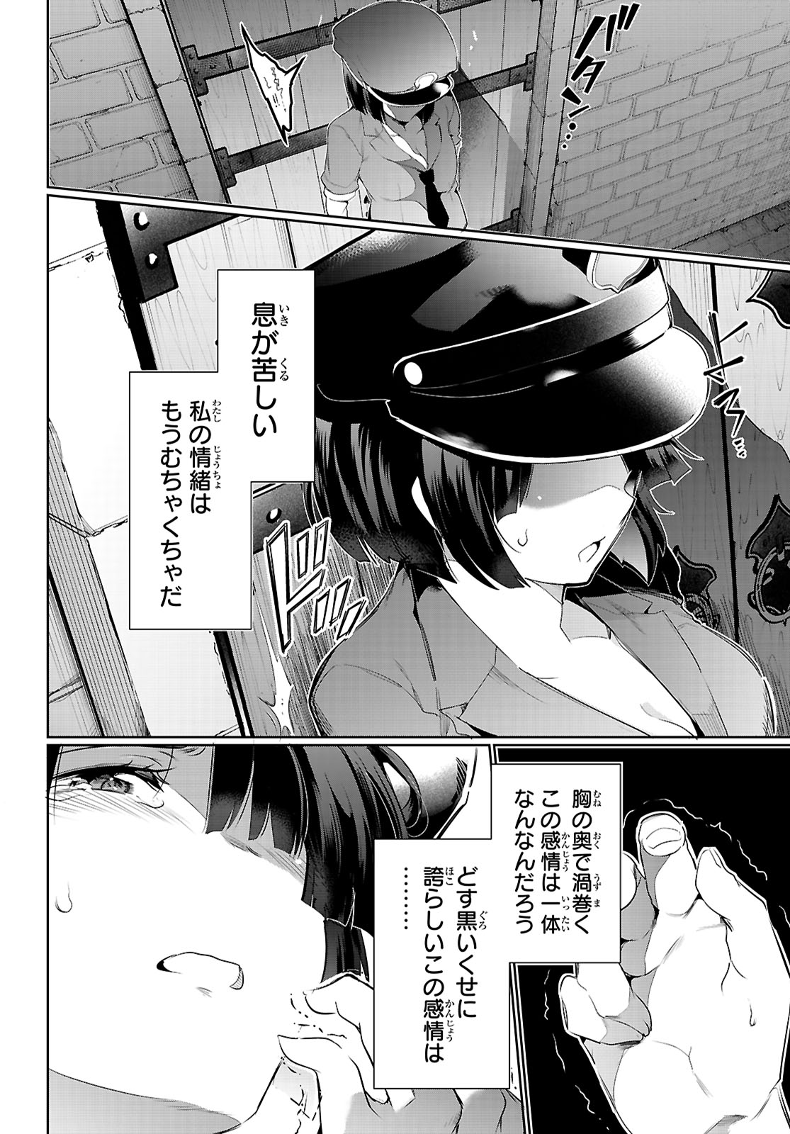 Confinement King Chap 21 - Next Chap 22