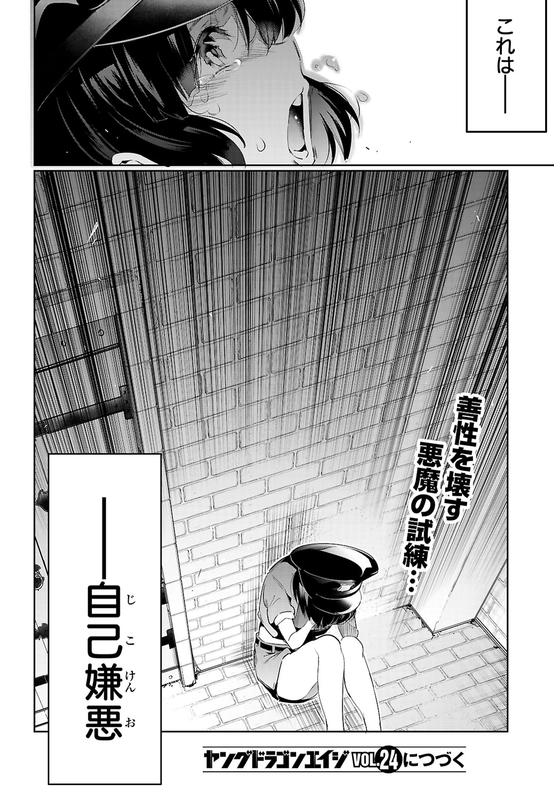 Confinement King Chap 21 - Next Chap 22