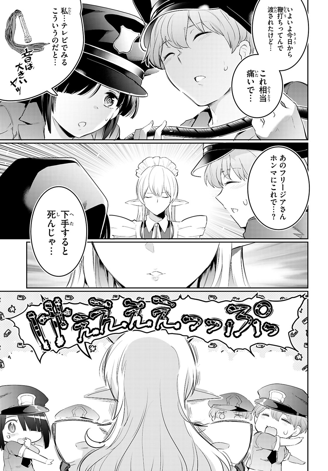 Confinement King Chap 21 - Next Chap 22