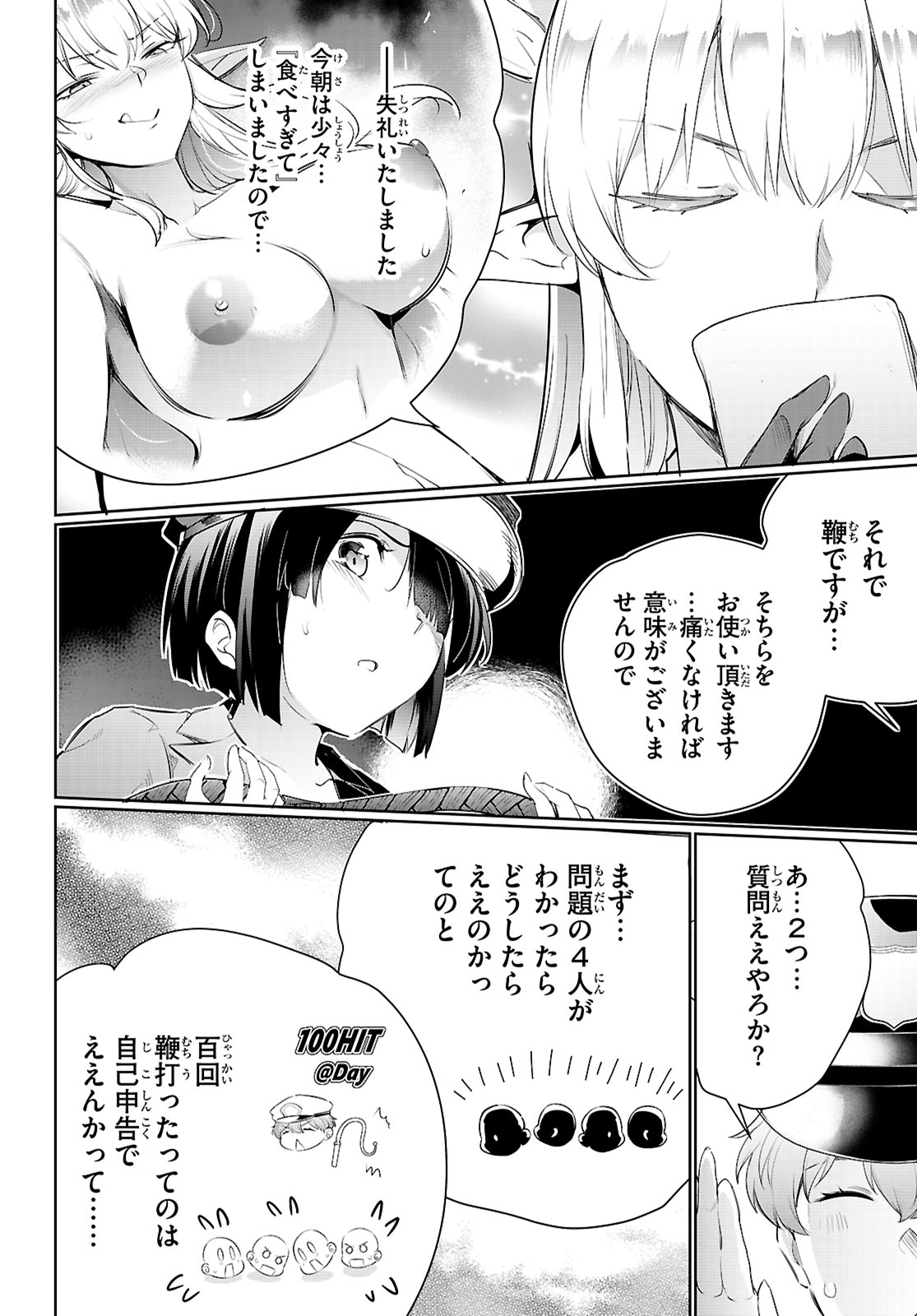 Confinement King Chap 21 - Next Chap 22