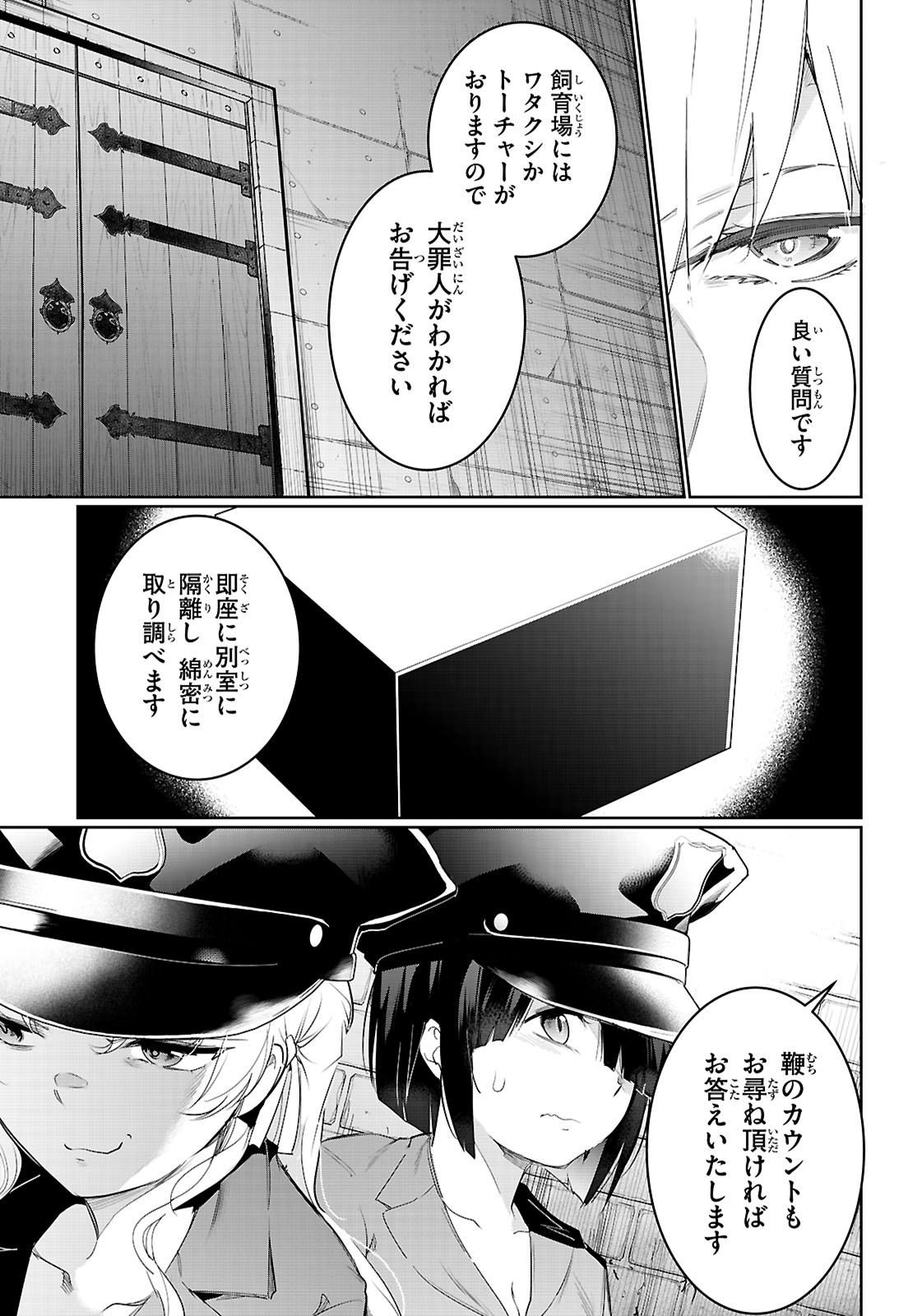 Confinement King Chap 21 - Next Chap 22