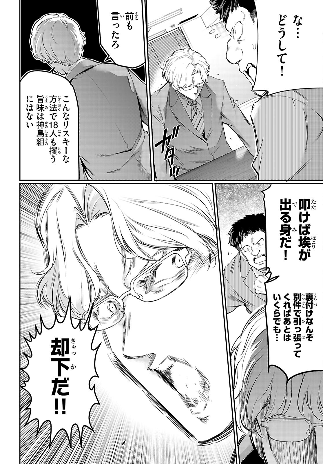 Confinement King Chap 22 - Next Chap 23