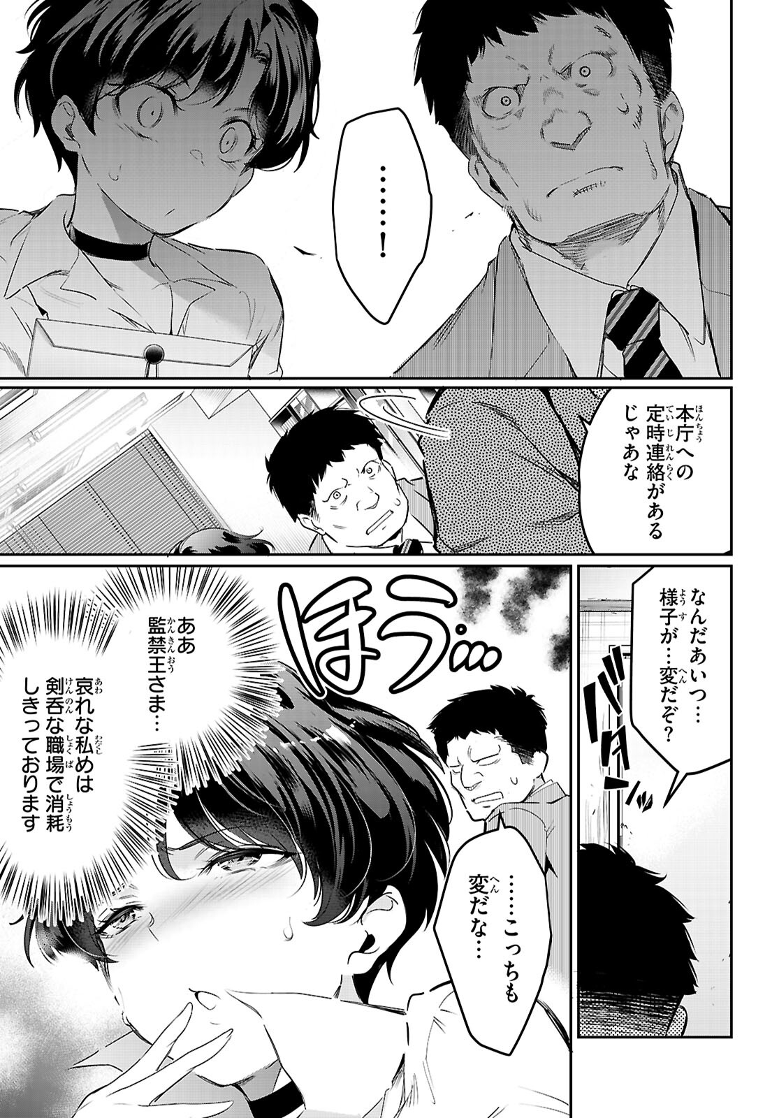 Confinement King Chap 22 - Next Chap 23