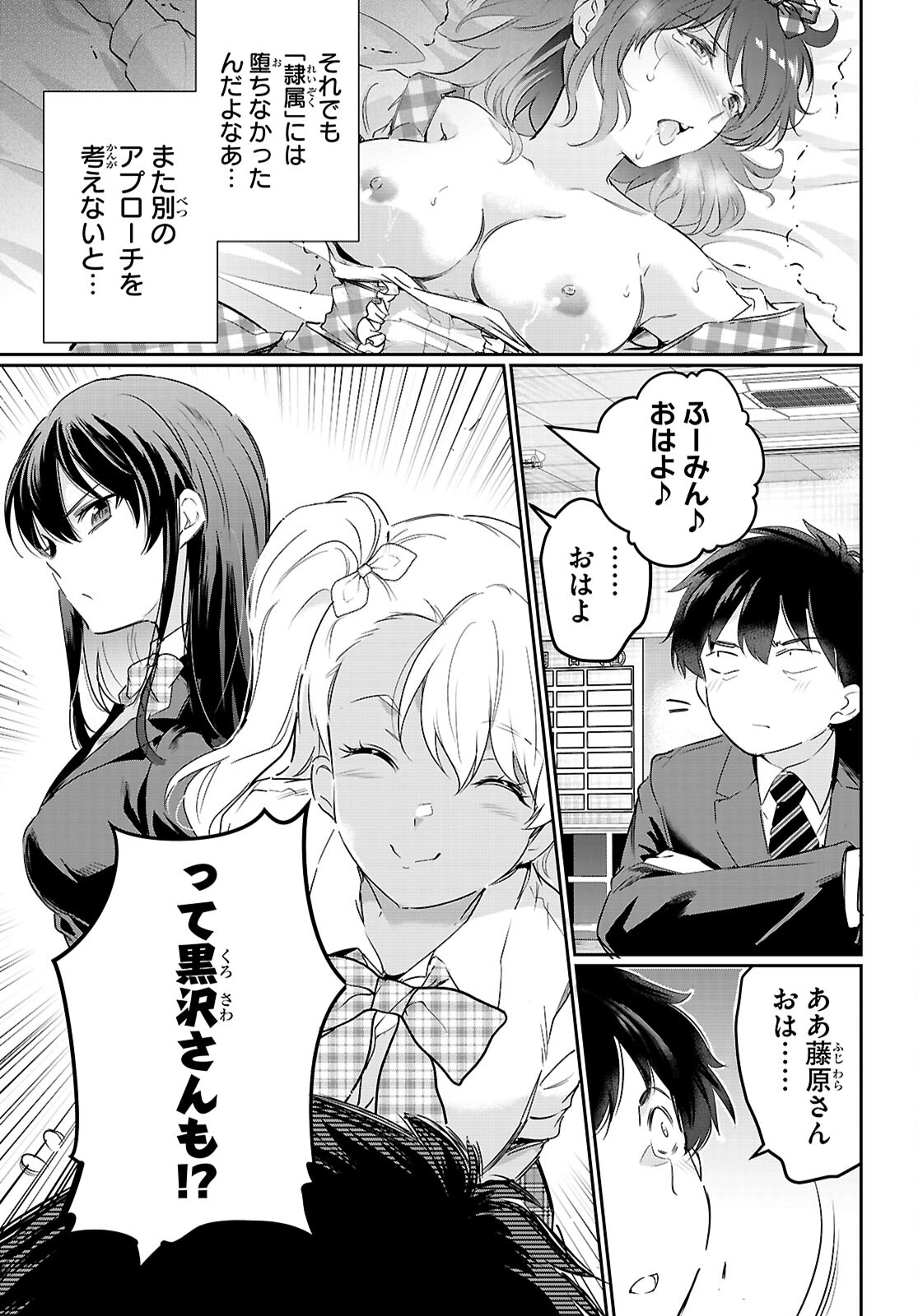 Confinement King Chap 22 - Next Chap 23