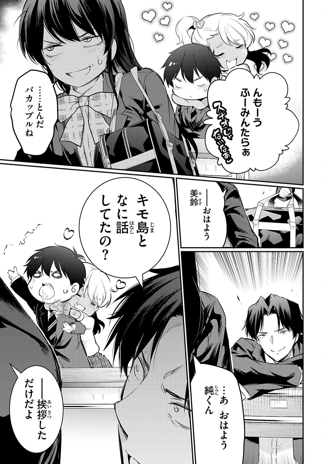 Kankin Ou Chap 22 - Next Chap 23