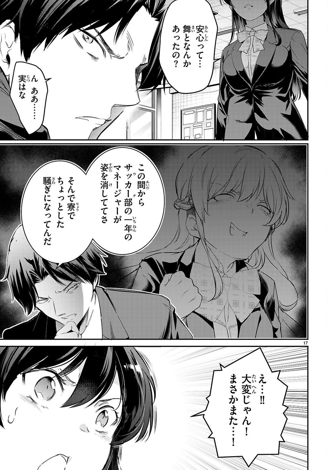 Confinement King Chap 22 - Next Chap 23