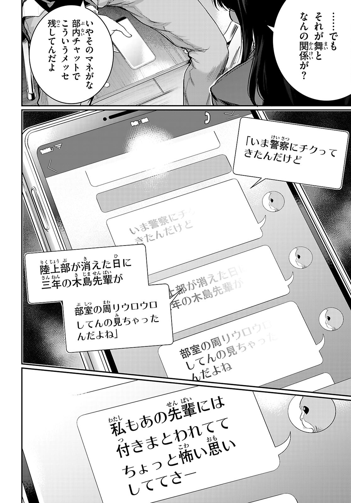 Kankin Ou Chap 22 - Next Chap 23