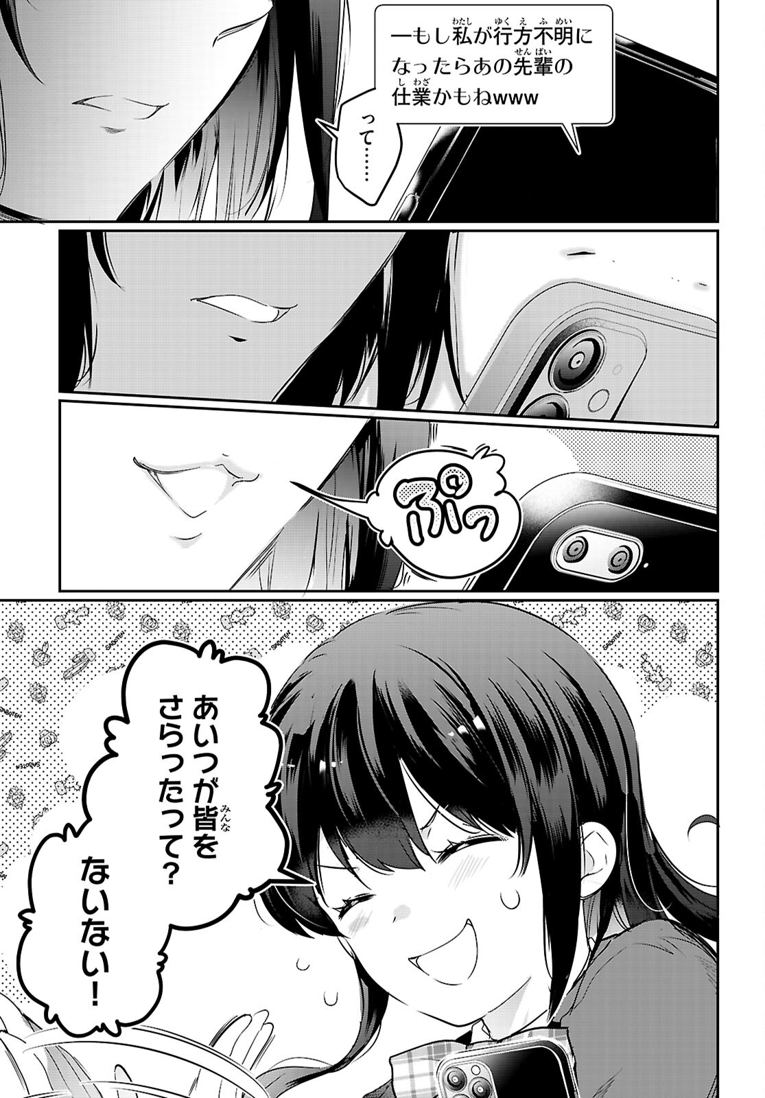 Confinement King Chap 22 - Next Chap 23