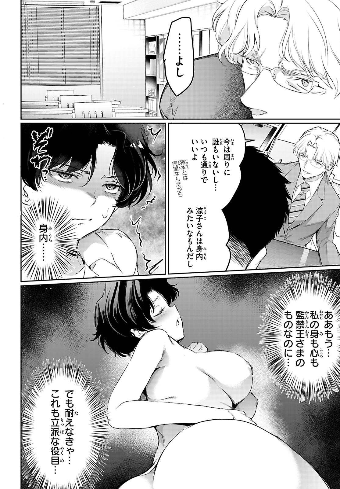 Confinement King Chap 22 - Next Chap 23