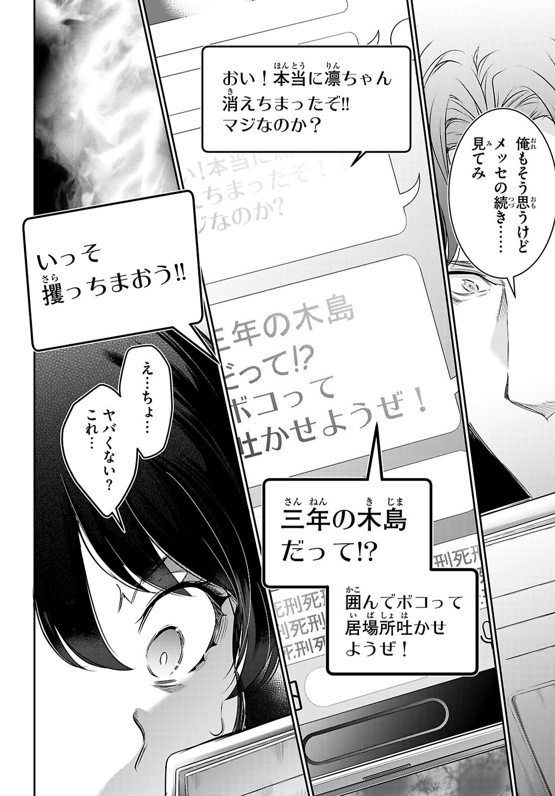 Confinement King Chap 22 - Next Chap 23