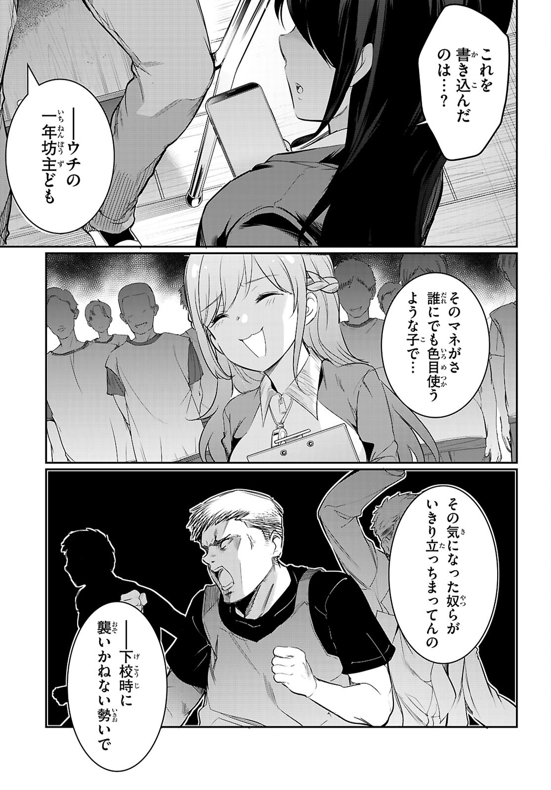 Kankin Ou Chap 22 - Next Chap 23